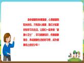 湘科版综合实践活动五年级6.《我做健康小卫士》课件+教案+素材