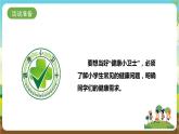 湘科版综合实践活动五年级6.《我做健康小卫士》课件+教案+素材