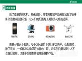 湘科版综合实践活动五年级7.《 镜头下的美丽世界》课件+ 教案