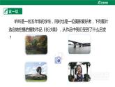 湘科版综合实践活动五年级7.《 镜头下的美丽世界》课件+ 教案