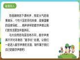 湘科版综合实践活动五年级8.《数字声音与生活》课件+教案