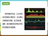 湘科版综合实践活动五年级8.《数字声音与生活》课件+教案