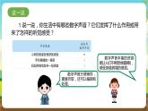 湘科版综合实践活动五年级8.《数字声音与生活》课件+教案