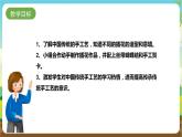 湘科版综合实践活动五年级9.《巧手工艺坊》课件+教案