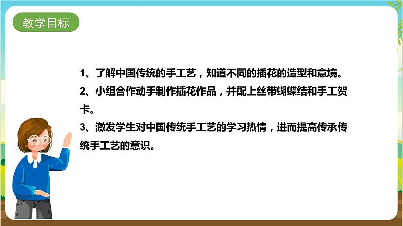 湘科版综合实践活动五年级9.《巧手工艺坊》课件第2页