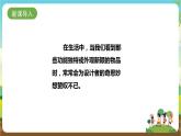 湘科版综合实践活动五年级10.《创意设计与制作》课件+教案