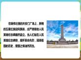 湘科版综合实践活动五年级11.《走进爱国主义教育基地》课件+教案+素材