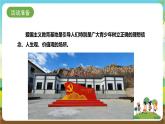 湘科版综合实践活动五年级11.《走进爱国主义教育基地》课件+教案+素材