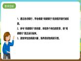 湘科版综合实践活动五年级12.《创建我们的“阅读银行”》课件+教案