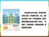湘科版综合实践活动五年级12.《创建我们的“阅读银行”》课件+教案
