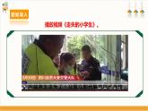 【沪科·黔科版】三上综合实践  聚焦假日安全 第一课《外出游玩防走失》课件+教案+素材