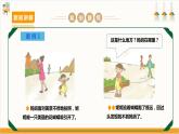 【沪科·黔科版】三上综合实践  聚焦假日安全 第一课《外出游玩防走失》课件+教案+素材