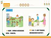 【沪科·黔科版】三上综合实践  聚焦假日安全 第一课《外出游玩防走失》课件+教案+素材