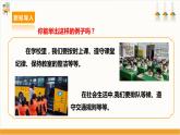 【沪科·黔科版】三上综合实践  聚焦假日安全 第二课《规则和秩序记心间》课件+教案