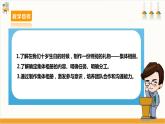 【沪科·黔科版】三上综合实践  班级小主人 活动二《我们的十岁生日》课件+教案+素材