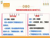 【沪科·黔科版】三上综合实践  植物园里乐淘淘 活动一《校园植物导览手册》课件+教案