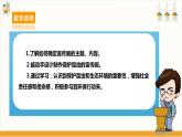 【沪科·黔科版】三上综合实践  探访昆虫世界 活动二《昆虫保护宣传画》课件+教案