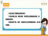 【沪科·黔科版】三上综合实践  探访昆虫世界 活动三《瓢虫知多少》课件+教案