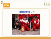 【沪科·黔科版】三上综合实践  过年啦 活动二《不一样的新年习俗》课件+教案+素材