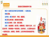 【沪科·黔科版】三上综合实践  过年啦 活动二《不一样的新年习俗》课件+教案+素材