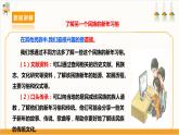 【沪科·黔科版】三上综合实践  过年啦 活动二《不一样的新年习俗》课件+教案+素材