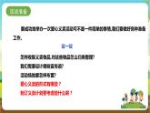 湘科版综合实践活动三年级6.《红领巾爱心义卖行动》课件+教案