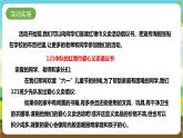 湘科版综合实践活动三年级6.《红领巾爱心义卖行动》课件+教案