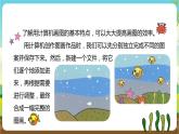 湘科版综合实践活动三年级7.《电脑小画家》课件+教案