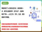 湘科版综合实践活动三年级8.《网络信息辨真伪》课件+教案