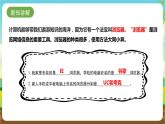 湘科版综合实践活动三年级8.《网络信息辨真伪》课件+教案