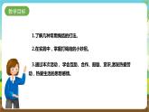 湘科版综合实践活动三年级10.《奇妙的绳结》课件+教案+素材