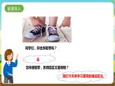 湘科版综合实践活动三年级10.《奇妙的绳结》课件+教案+素材