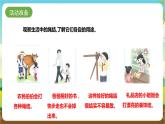 湘科版综合实践活动三年级10.《奇妙的绳结》课件+教案+素材