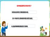 湘科版综合实践活动三年级10.《奇妙的绳结》课件+教案+素材