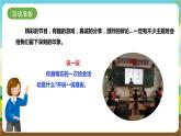 湘科版综合实践活动三年级12.《班会活动我参与》课件+教案