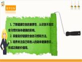 【沪科·黔科版】四上综合实践  关心饮食安全 第一课《健康饮食好习惯》课件+教案+素材