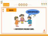 【沪科·黔科版】四上综合实践  关心饮食安全 第一课《健康饮食好习惯》课件+教案+素材