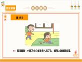 【沪科·黔科版】四上综合实践  运动安全我知道 第一课《准备好了再运动》课件+教案