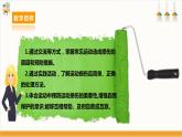 【沪科·黔科版】四上综合实践  运动安全我知道 第二课《运动伤害及其处理》课件+教案