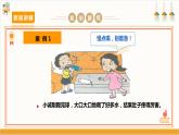 【沪科·黔科版】四上综合实践  运动安全我知道 第三课《运动恢复莫忽视》课件+教案