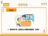 【沪科·黔科版】四上综合实践  运动安全我知道 第三课《运动恢复莫忽视》课件+教案