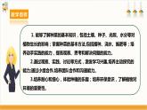 【沪科·黔科版】四上综合实践  蔬菜宝贝的秘密 活动一《自己种菜乐趣多》课件+教案+素材