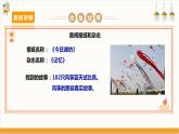 【沪科·黔科版】四上综合实践  放风筝去 活动一《风筝的故事》 课件+教案
