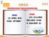 【沪科·黔科版】四上综合实践  放风筝去 活动三《一起去放飞》课件+教案