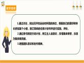 【沪科·黔科版】四上综合实践  欢乐校运会 活动一《我为班级出把力》课件+教案+素材