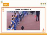 【沪科·黔科版】四上综合实践  欢乐校运会 活动一《我为班级出把力》课件+教案+素材
