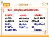 【沪科·黔科版】四上综合实践  欢乐校运会 活动一《我为班级出把力》课件+教案+素材