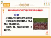 【沪科·黔科版】四上综合实践  欢乐校运会 活动二《队列设计》 课件+教案+素材