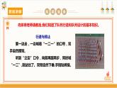 【沪科·黔科版】四上综合实践  欢乐校运会 活动二《队列设计》 课件+教案+素材