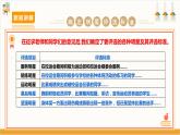 【沪科·黔科版】四上综合实践  欢乐校园会 活动三《我们的校运会明星》课件+教案